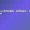 Spring Boot 防御式编程：防重复提交 + 缓存 + 配置加密 + AOP