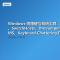 Windows 快捷键与系统工具：Clavier+、OpenArk、SwitchHosts、DnsJumper、UltraISO、HEU KMS、Keyboard Chattering Fix 完全手册